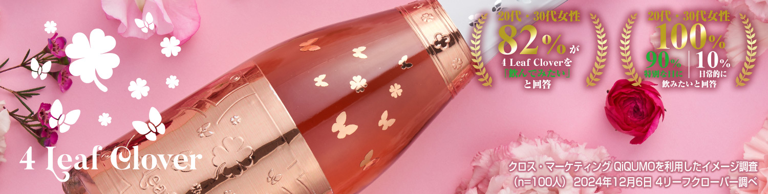 4リーフクローバー公式通販